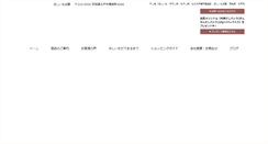 Desktop Screenshot of hoshiimo.net