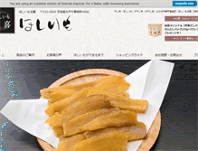 Tablet Screenshot of hoshiimo.net